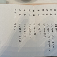 春帆楼 下関本店 - 