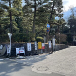 菊乃井 - 京都市営バス「祇園」から徒歩約7分、高台寺の緑に包まれた清閑な地