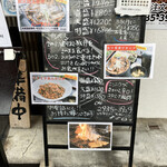 炭火焼豚丼 松風 - 外メニュー