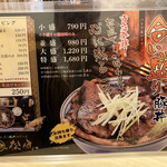 炭火焼豚丼 松風 - 豚丼メニュー