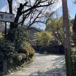 Kikunoi Honten - 京都市営バス「祇園」から徒歩約7分、高台寺の緑に包まれた清閑な地