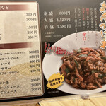 炭火焼豚丼 松風 - スタミナあんかけ丼メニュー