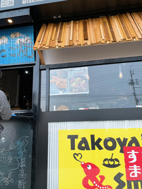 Takoyaki&Smile 村田店（タコヤキ&スマイル） - 大河原（たこ焼き）の写真
