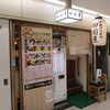 さぬきうどん 四国屋 本店