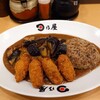 日乃屋カレー 関内店