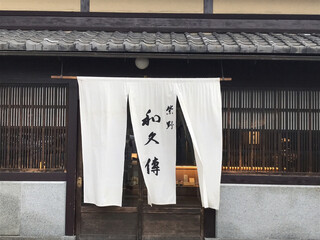 Muromachi Wakuden - 暖簾