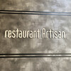 レストラン アルティザン（restaurant Artisan）