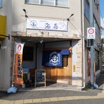 お好み焼き 海喜 - 
