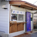 晴たこ - 