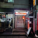 大船おでんセンター - 