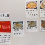 ラーメン翼 - 