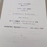 Maison DIA Mizuguchi - 食後の飲み物メニュー