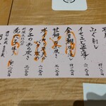 対馬のどぐろとイカ活き造り 博多 魚蔵 - 