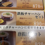 Ramen Yokoduna - 