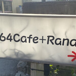 64Cafe＋Ranai - 