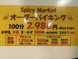 h Spicy Market - 