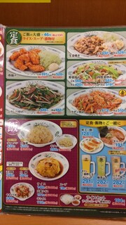 日高屋 - 定食・飯メニュー