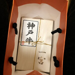 神戸牛炉釜炭焼ステーキ銀座一宮 - おみや♡