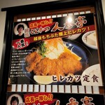 Echigo Tonkatsu Ninjintei - 