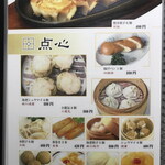 四川食府 - ２０２３年２月