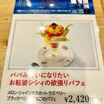 果実園リーベル - 