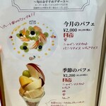 果実園リーベル - 