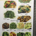 四川食府 - ２０２３年２月