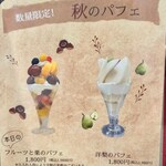 果実園リーベル - 