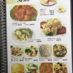 四川食府 - ２０２３年２月