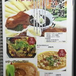 四川食府 - ２０２３年２月