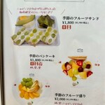 果実園リーベル - 