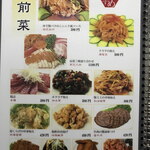 四川食府 - ２０２３年２月