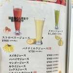 果実園リーベル - 