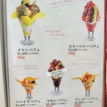 果実園リーベル - 