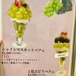 果実園リーベル - 