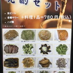 四川食府 - ２０２３年２月