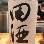 中華蕎麦 とみ田 - 田酒