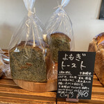 天然こうぼぱん とことこ - よもぎは、冷え症・貧血に効果有りとの事(O_O)