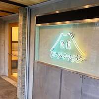 ビーフキッチン 恵比寿店 - 