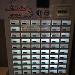 桜上水 船越 - 券売機