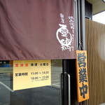 壹鶏 - 2013年6月19日(水)　店舗入口