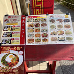 香港亭 新高島平店 - 