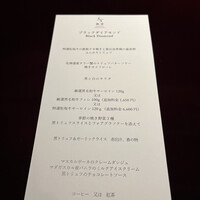 風音 - 