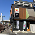 Miyai Shiseikaten - 