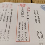 梅山鉄平食堂 - 