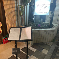 ブラッスリータイユ - 