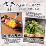 Teppan BAR Xyon Tokyo - 