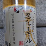 大田酒造 酒蔵りかこ - 忍ジャーエール