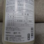大田酒造 酒蔵りかこ - ラベル