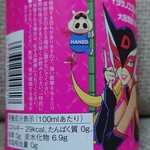 大田酒造 酒蔵りかこ - ドロンジョエール